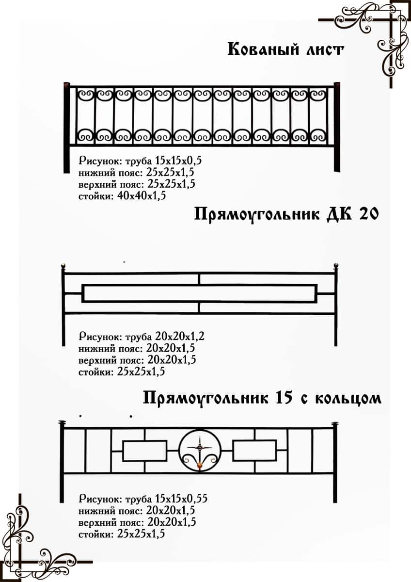 Ограды - Ритуал Сервис